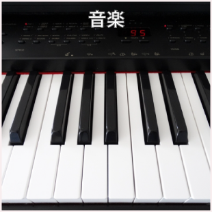 音楽のイメージ